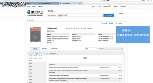 SCI期刊查询，探索学术研究的殿堂
