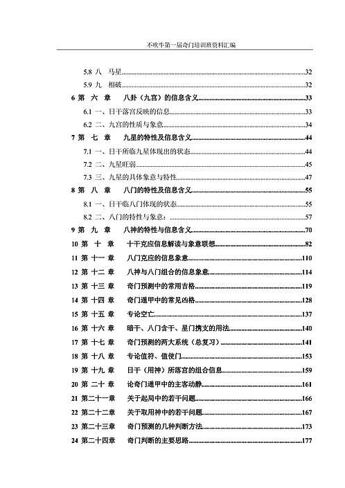 奥门全年资料免费大全一,平衡性策略实施指导_特别版96.696