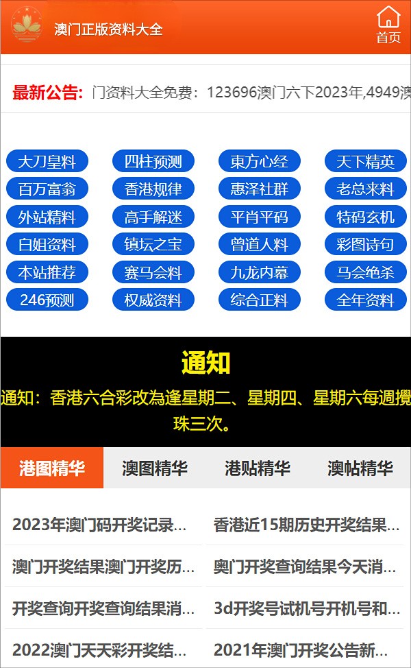 2024年澳门资料免费大全,系统解析说明_8K87.391