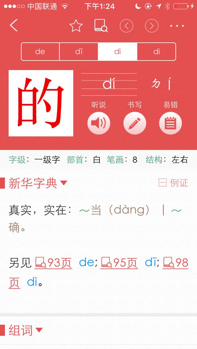 澳门三肖三码精准100%新华字典,稳定执行计划_AR59.62