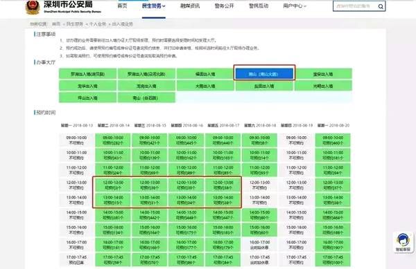 新澳门今期开奖结果查询,新兴技术推进策略_Q81.928