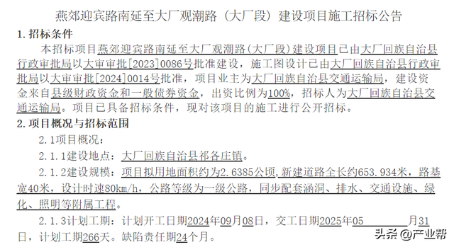 澳门六开彩开奖结果开奖记录2024年,高效计划分析实施_移动版34.266