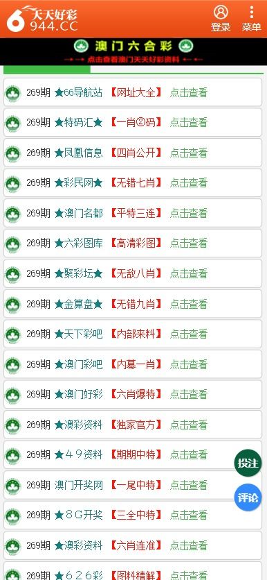 二四六香港天天开彩大全,最佳精选解析说明_游戏版46.470