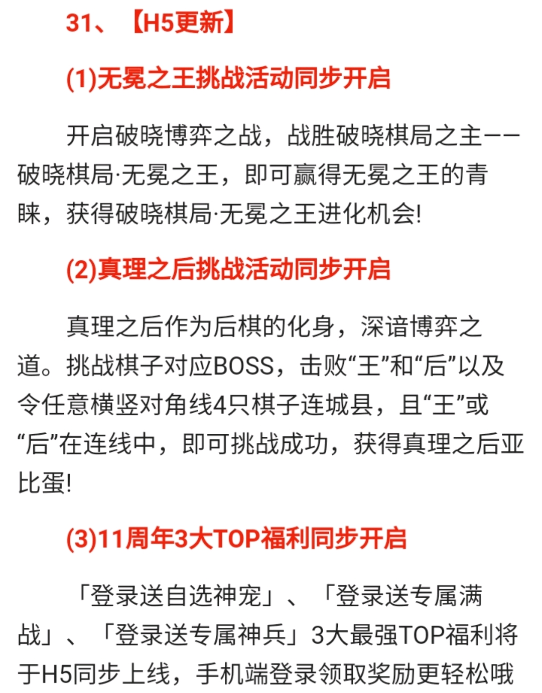 澳门免费公开资料最准的资料,重要性解释落实方法_Ultra97.666