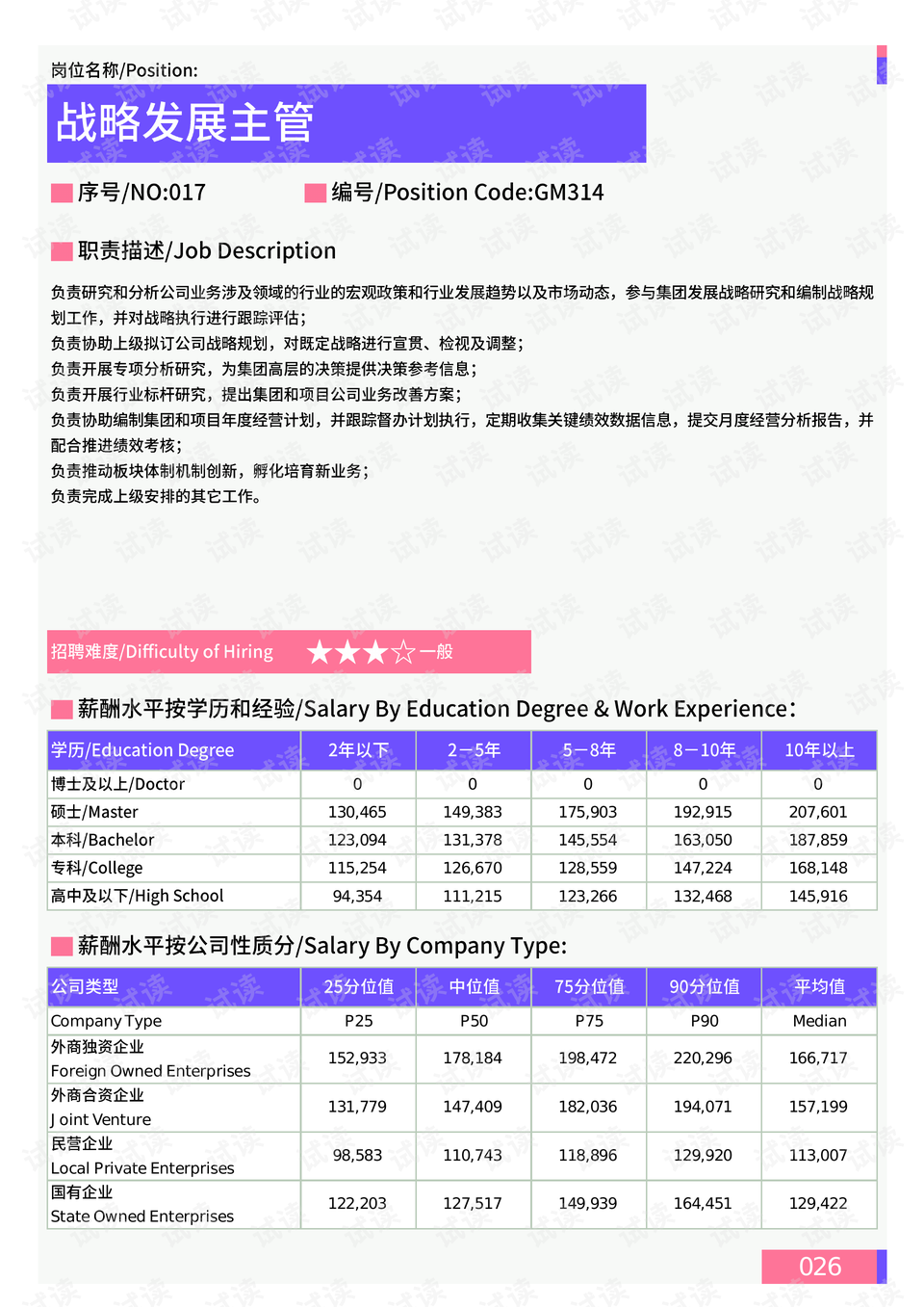 2024澳门天天开好彩大全53期,深入数据执行计划_战略版43.685