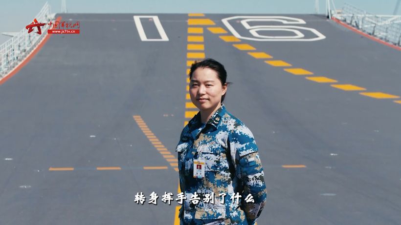 青知讲说人，航母女舵手 爆改追梦路