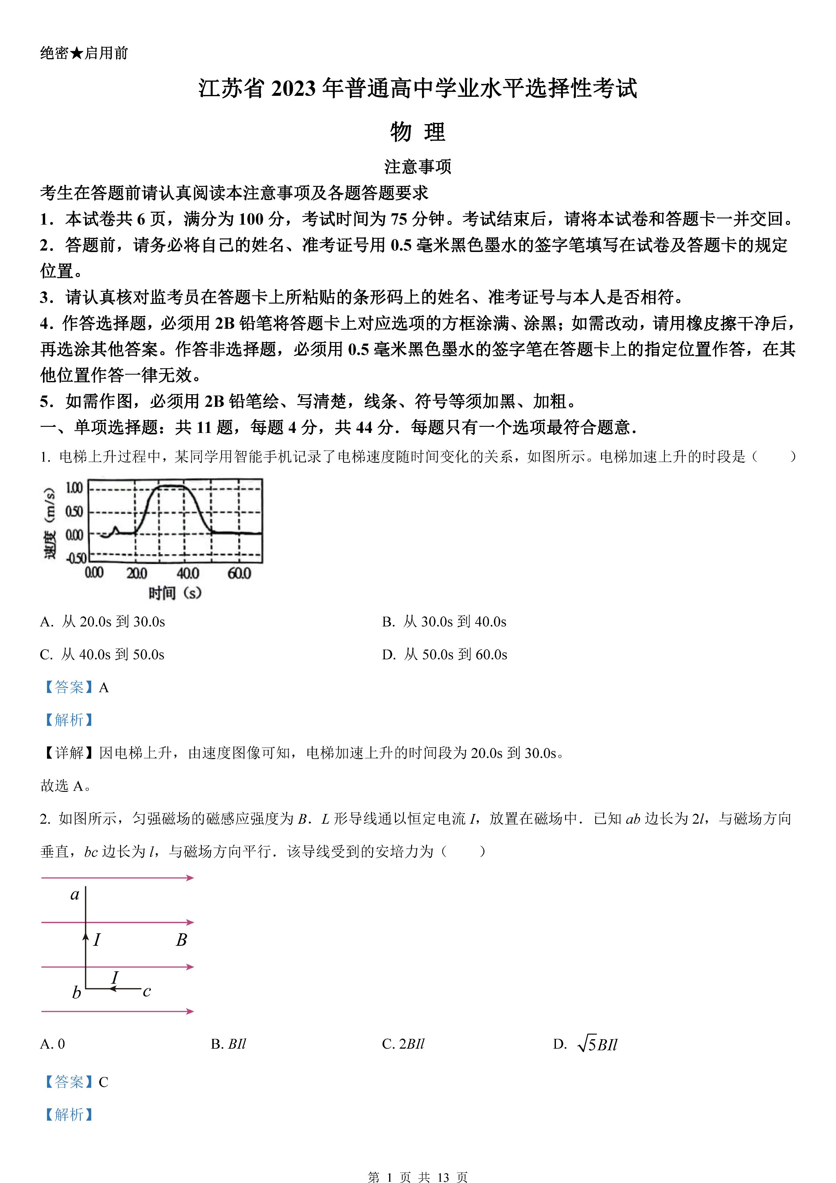 2023年趋势、特点与应对策略展望