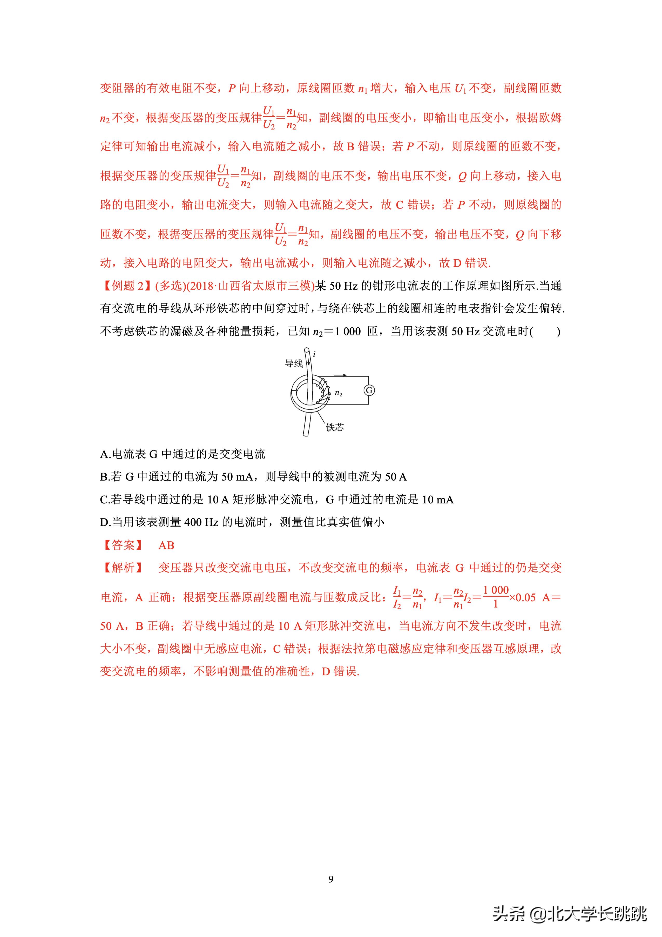 高中物理题型详解与解析指南，1000例详解与解析