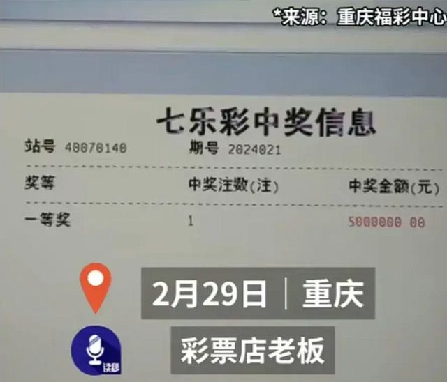 湖南一市民中834万彩票，幸运儿背后的故事