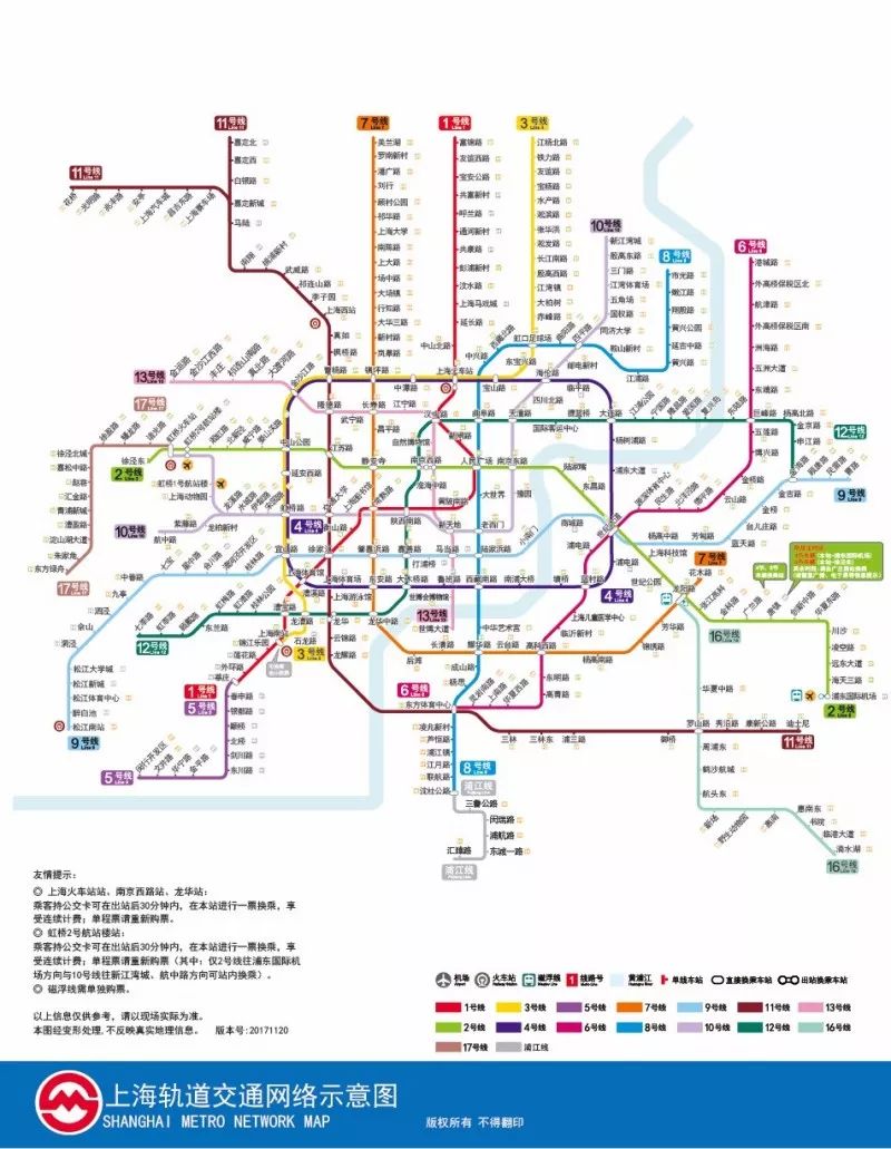 上海地铁2号线线路图全面解析