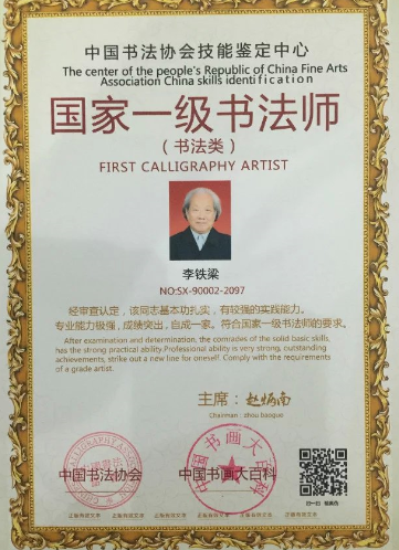 李铁梁字画，价格与图片一览