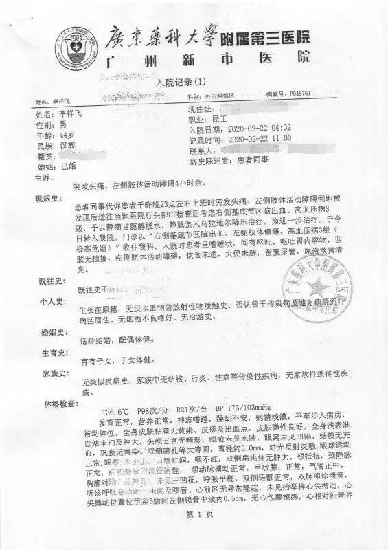 靠呼吸机多活两天视同工伤的法院判定