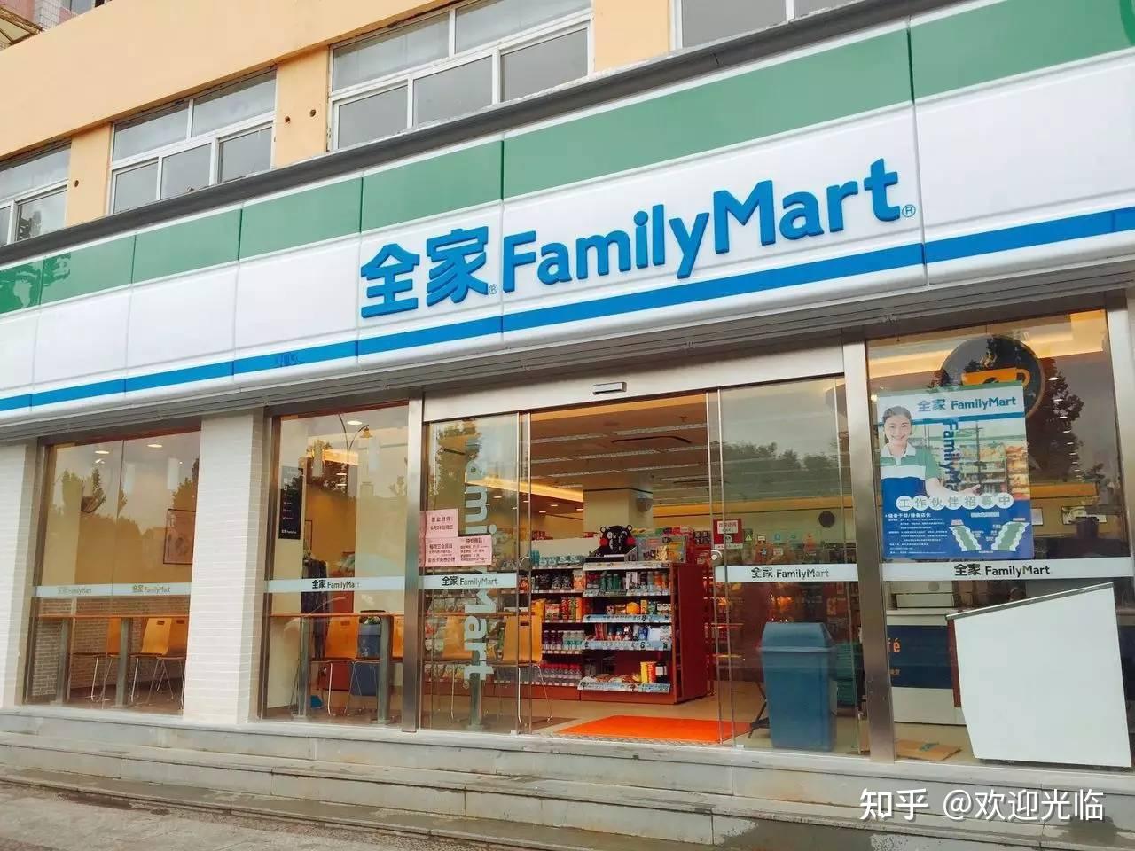 全家便利店加盟条件与费用全面解析