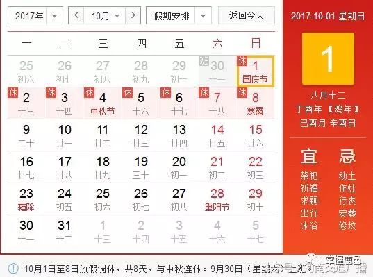 2022年中秋节放假时间表全面解析