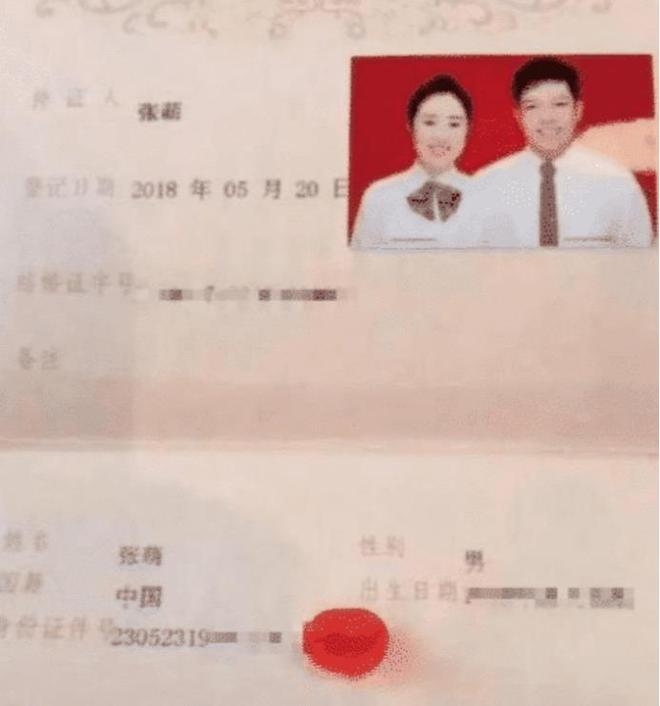 玉龙雪山收走新婚夫妇结婚证