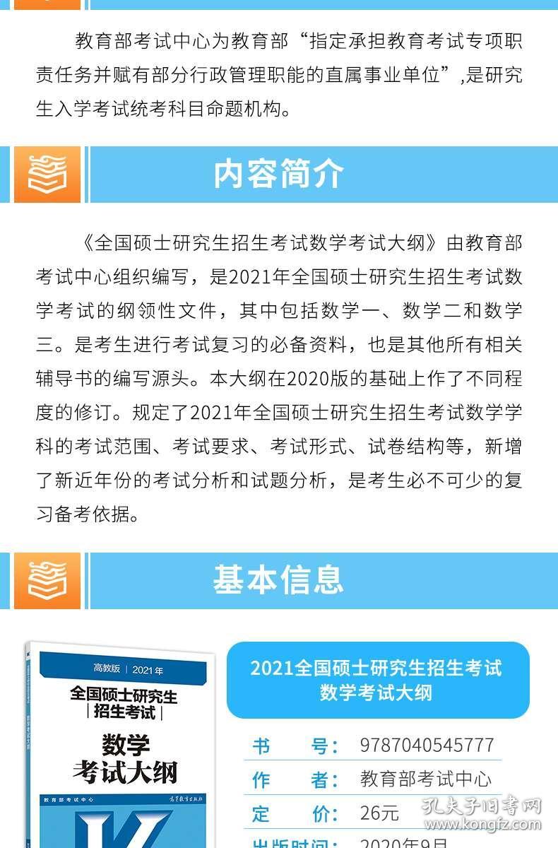 教育部考研大纲官网解析，助力学子研究生梦想启程