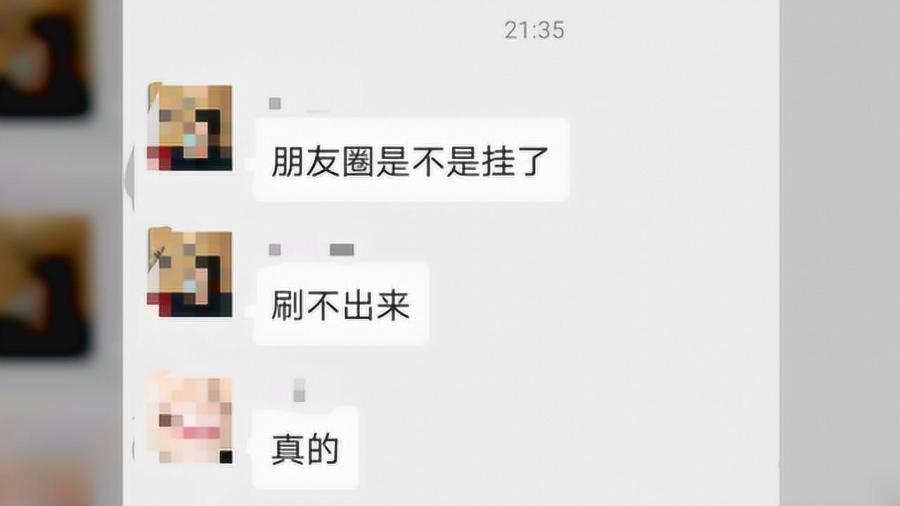 微信朋友圈现状分析与原因探讨