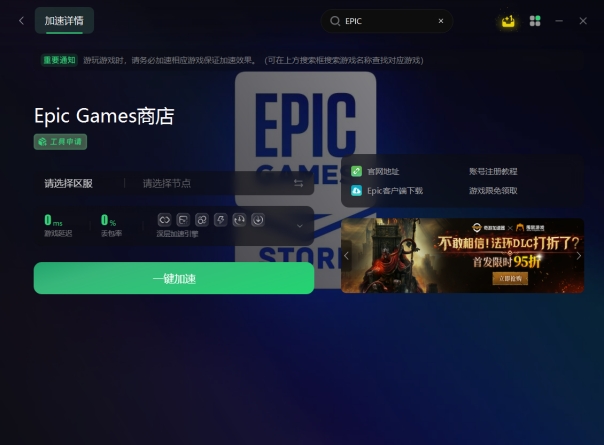 Epic官网无法登录的解决方法和可能原因解析