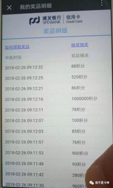 信用卡申请指南，提高通过率秘籍全攻略