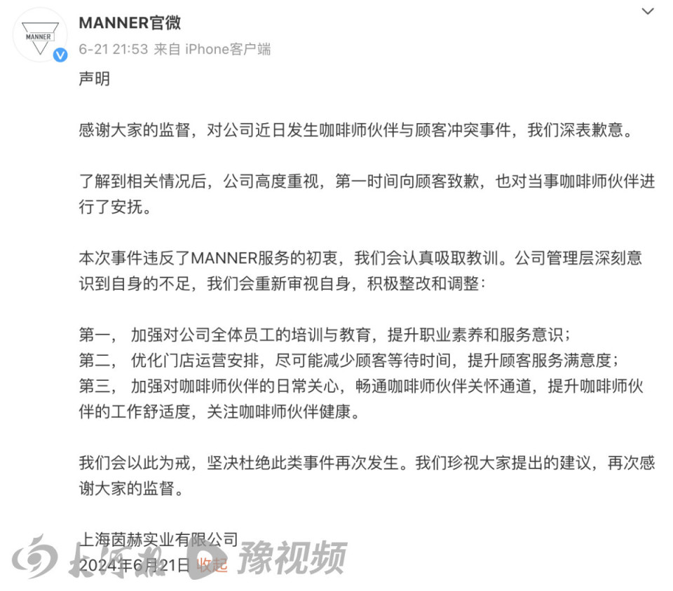 Manner发音解析与多义词性探究