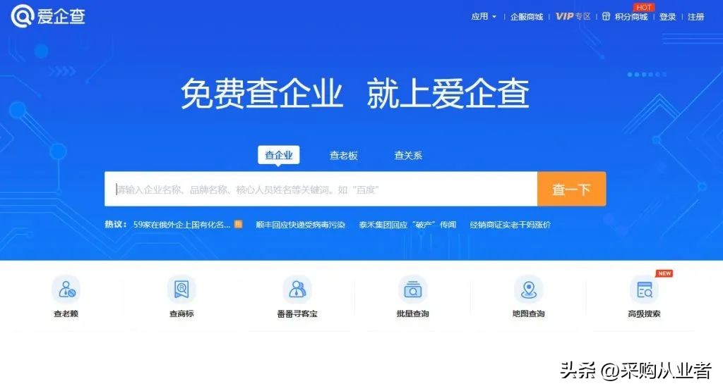 全国企业信息查询系统官网，助力商业决策与风险管理工具