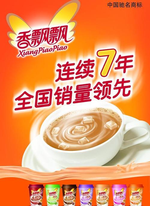 香飘飘广告，创意魅力之典范