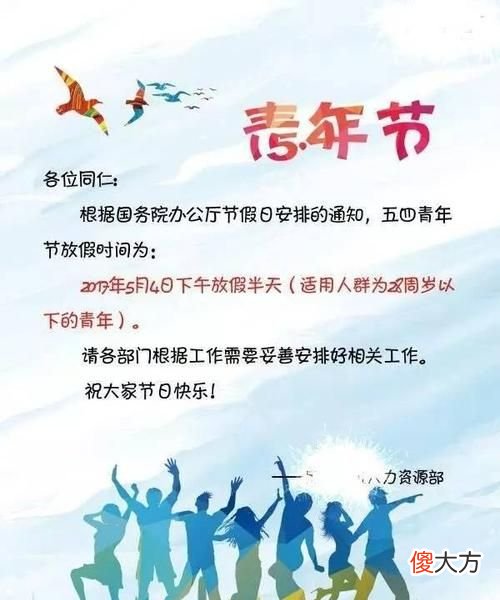 青年节是否应设为法定假日，探讨、反思与建议