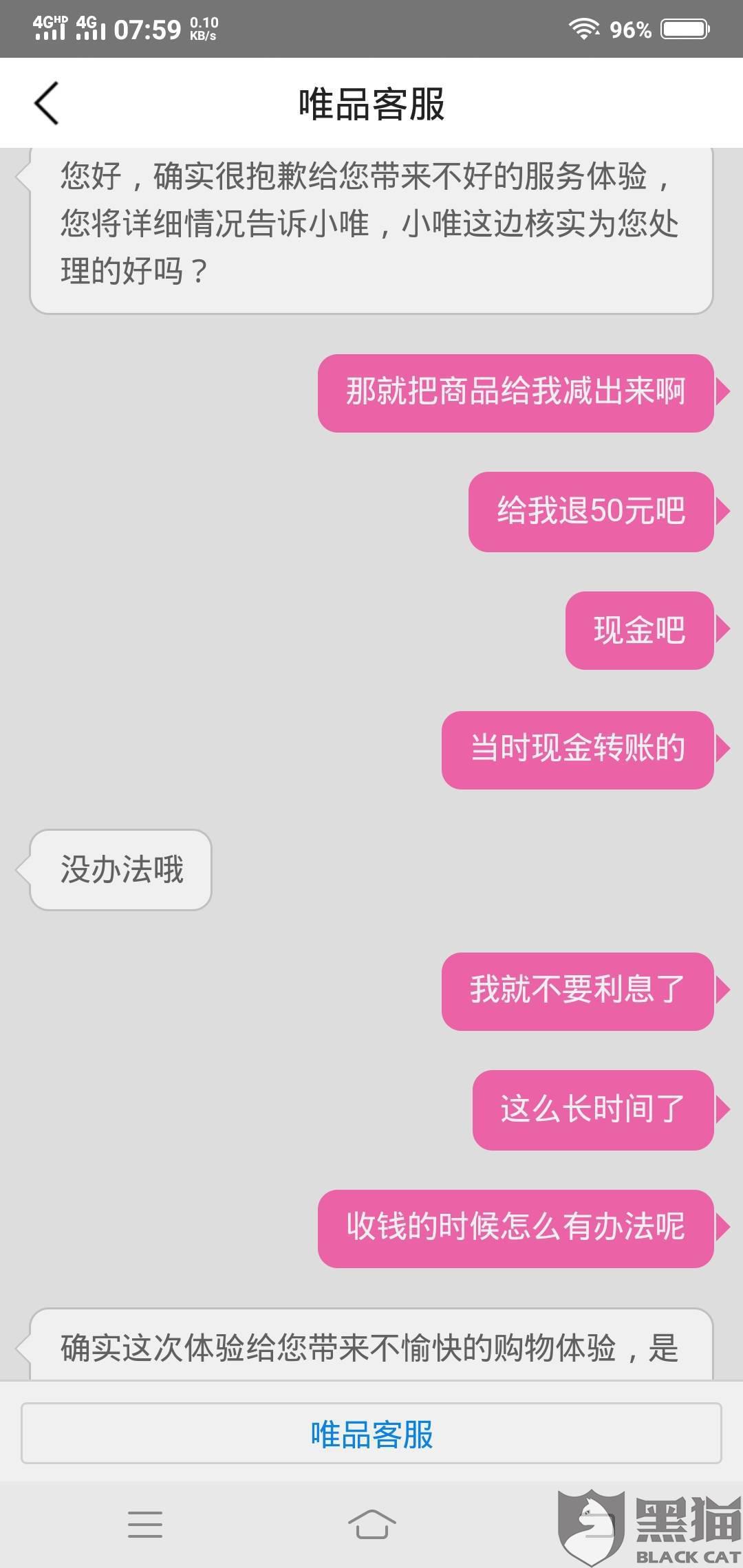 揭秘，如何正确获取唯品会官方客服电话？