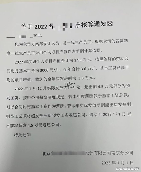 放假半年还发工资，传言背后的真相