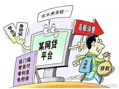 男子网贷1000元，3天内需还2000元