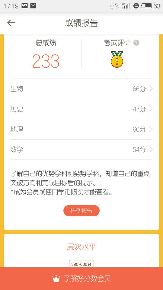 姜苹决赛表现与最新成绩消息揭秘