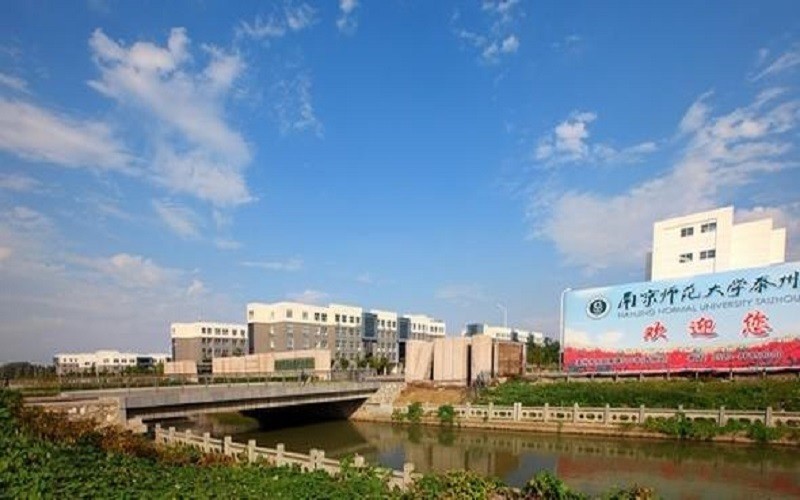 南京师范大学泰州学院，育人与发展的光芒璀璨明珠