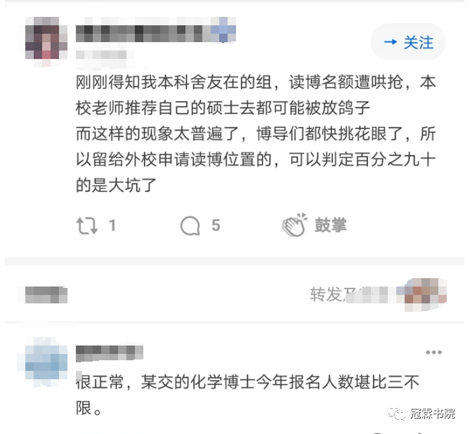 年终话读博之痛