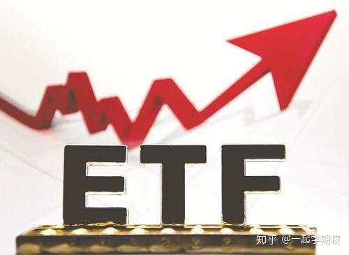 ETF开户流程全面解析