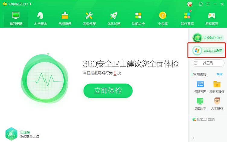 解决微软浏览器跳转至360浏览器的解决方法