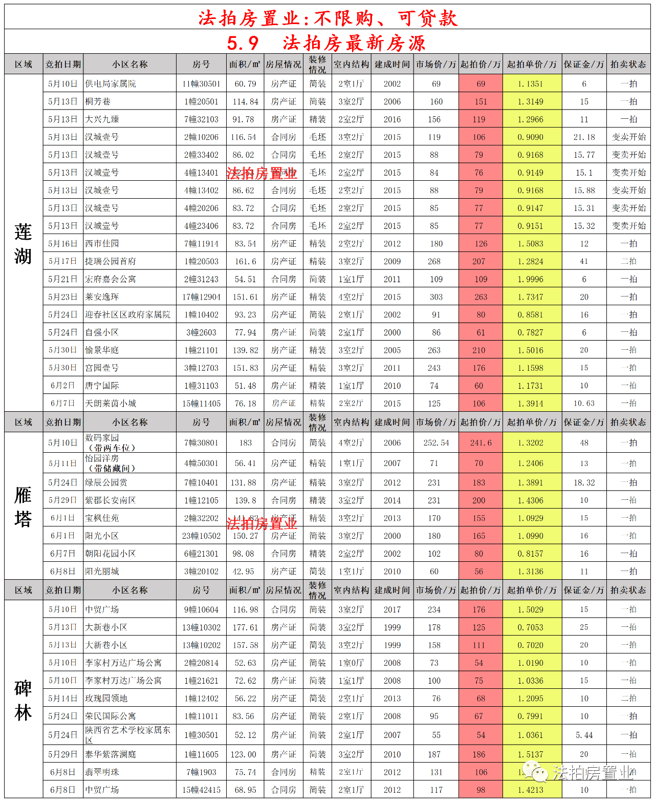 美网2024赛程时间表全新揭晓