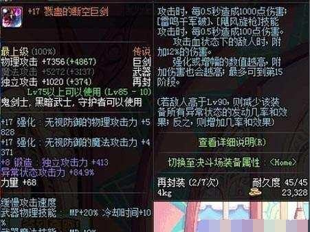 DNF新篇章，未知冒险之旅的下一页