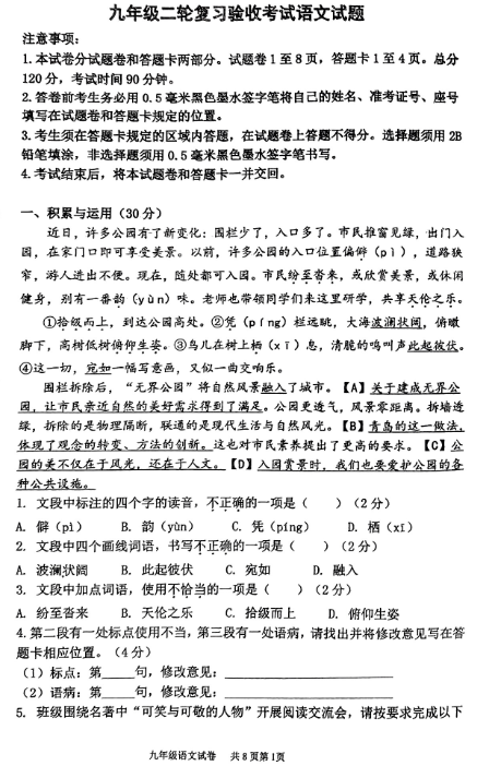 八年级成长探索与挑战，精选作文题目荟萃