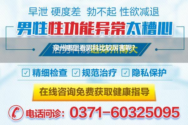 男科疾病全方位解析，咨询、面对与解决之道