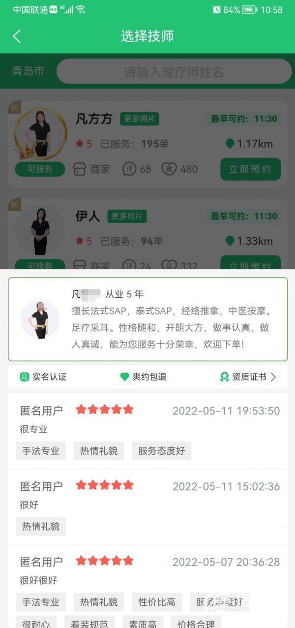 东郊到家加盟费用详解