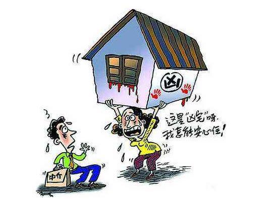 88万买房入住后发现是凶宅，法院判了