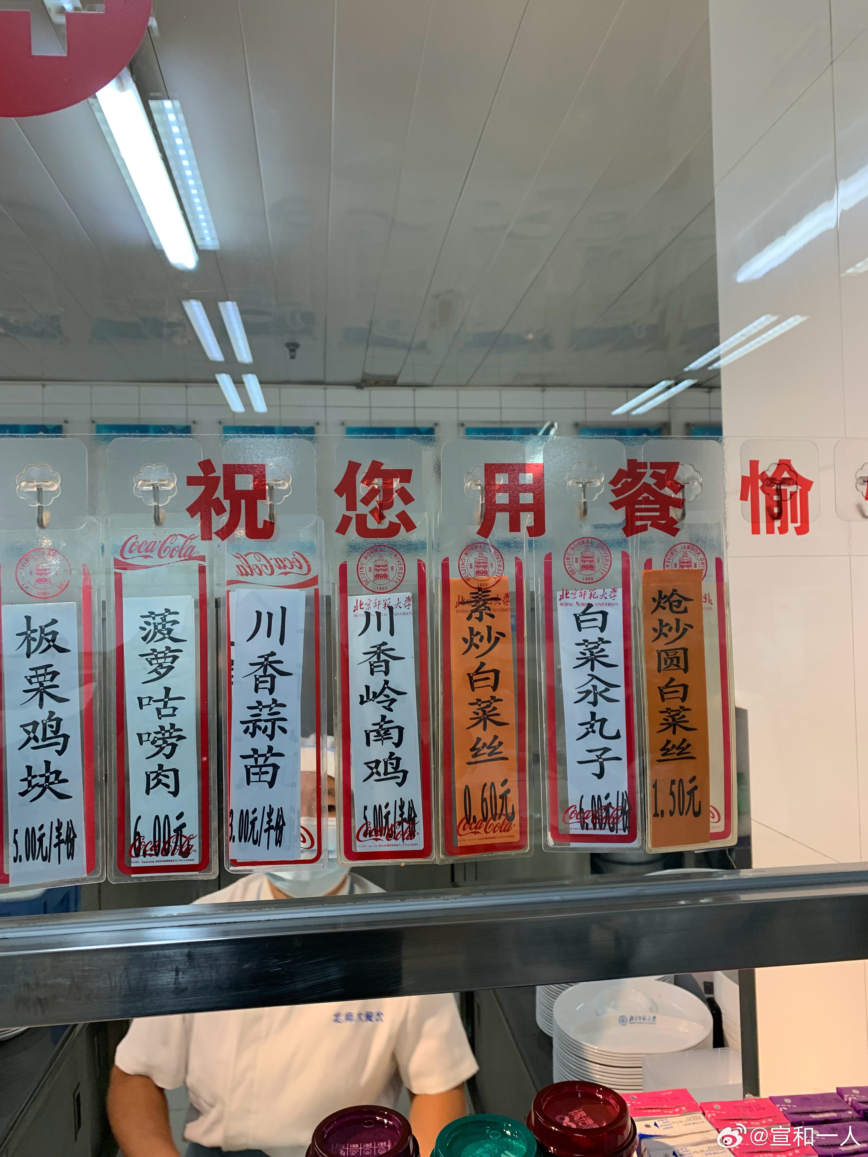 清华大学食堂菜单及价格