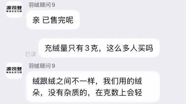 高梵截胡波司登，商业棋局中的胜负较量