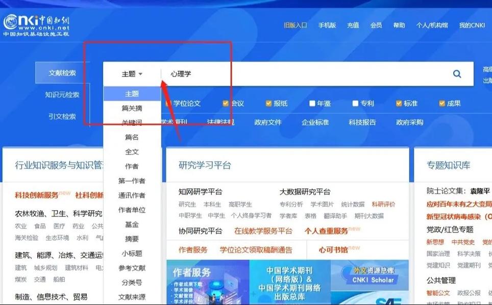 知网官网入口免费开放，学术资源的探索之旅