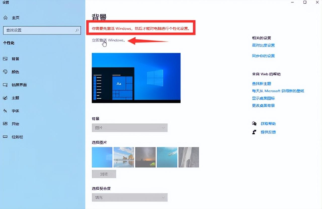 Windows操作系统激活详解指南