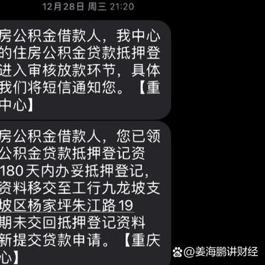 商贷转公积金，决策背后的反思