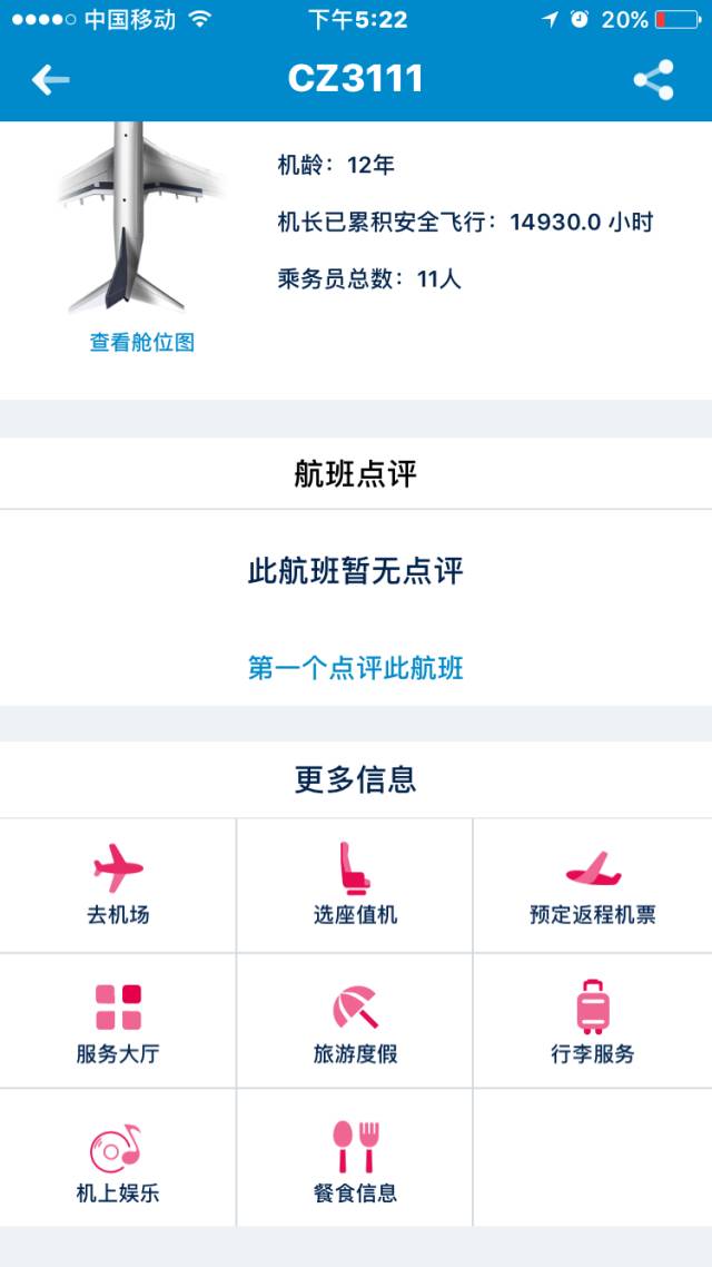 南方航空APP官方下载指南，一站式航空服务体验之旅