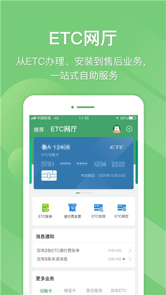 探索上证e互动app下载，股市信息的便捷获取之道