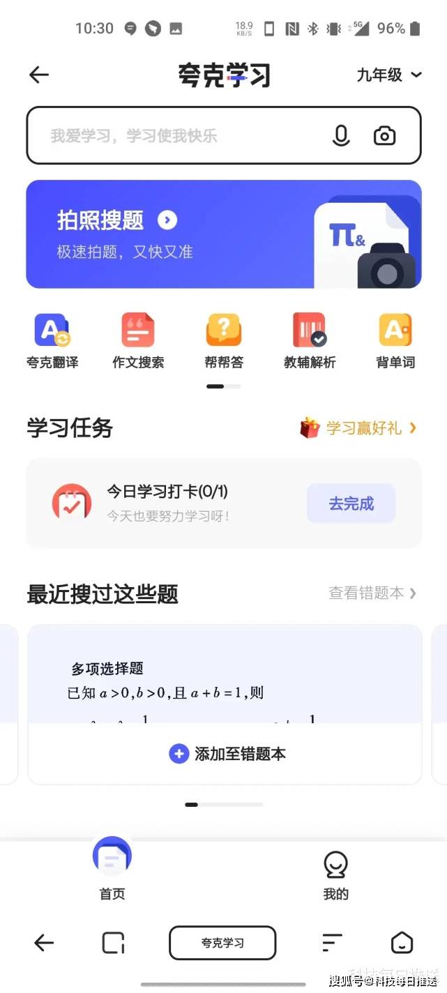 夸克审视贴吧不健康内容传播的策略分析