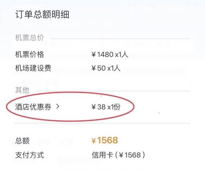 携程拒绝提供酒店发票背后的消费者权益与企业责任探讨